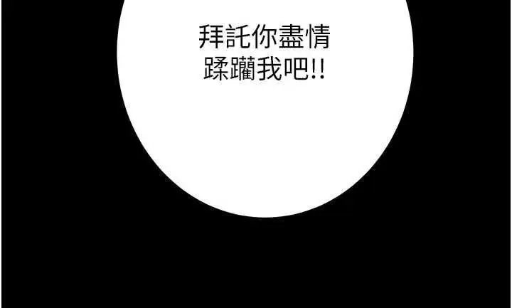 《掠夺行动》第84话图13