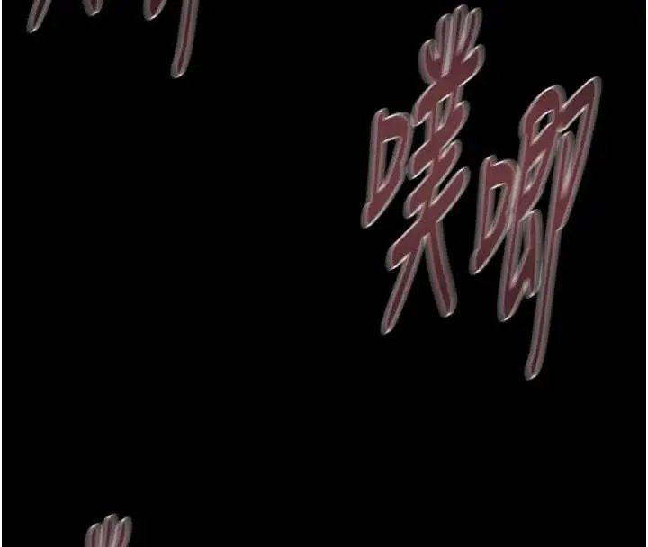 《掠夺行动》第84话图132