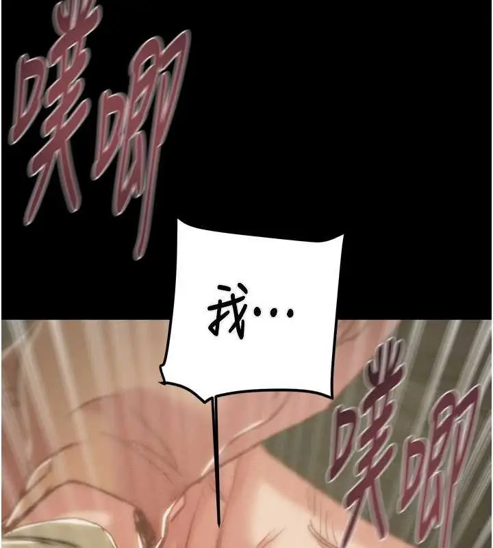《掠夺行动》第84话图133