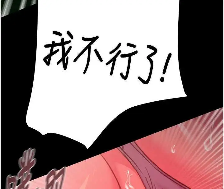 《掠夺行动》第84话图136