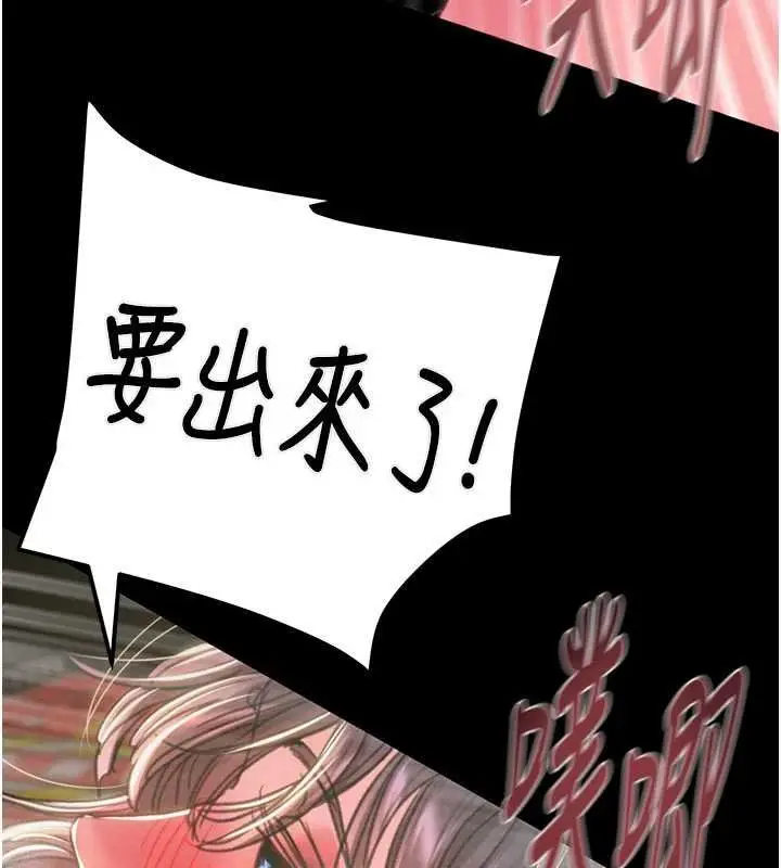 《掠夺行动》第84话图138