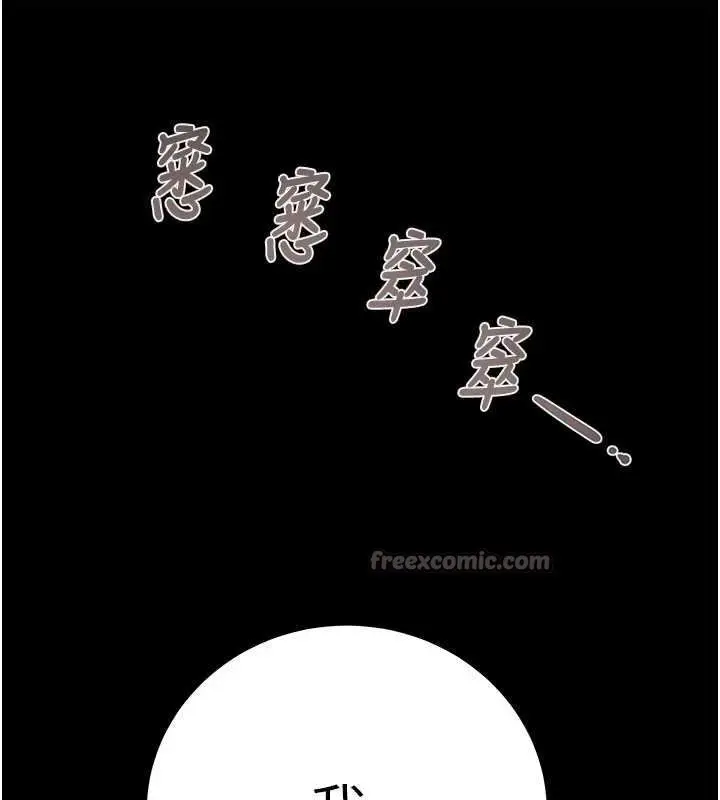 《掠夺行动》第84话图14