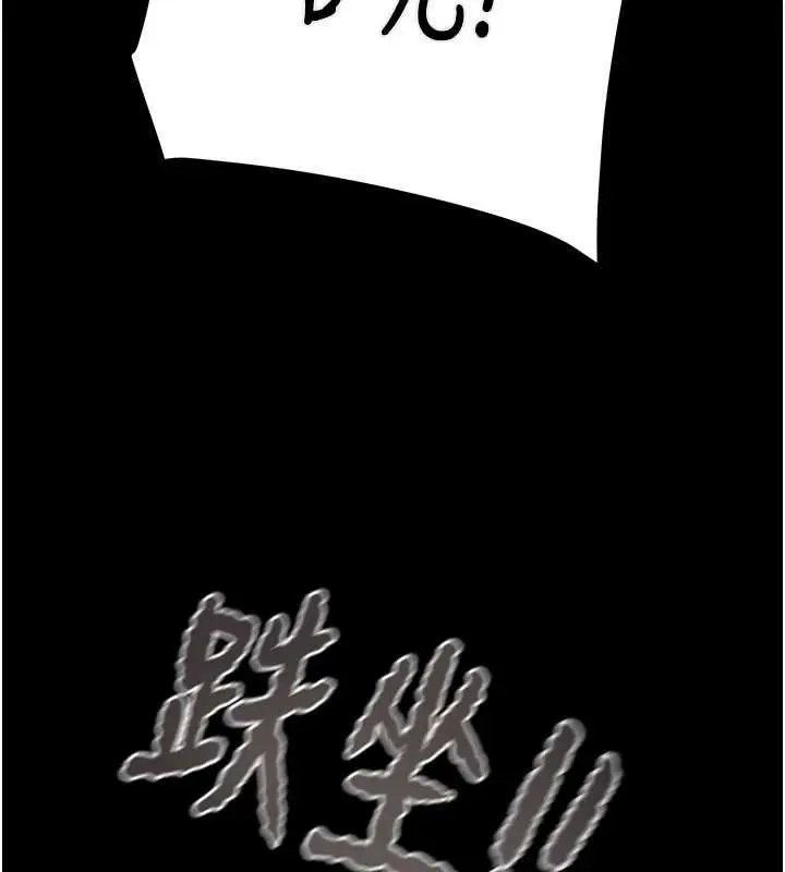 《掠夺行动》第84话图148