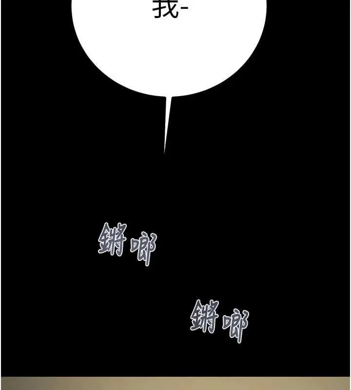 《掠夺行动》第84话图15