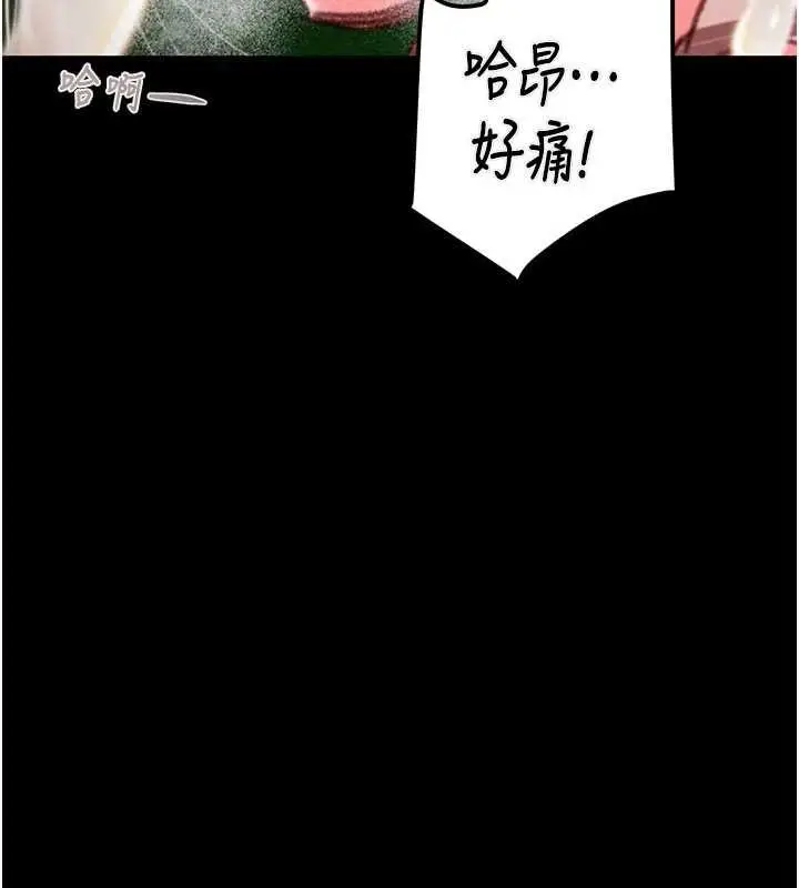 《掠夺行动》第84话图157