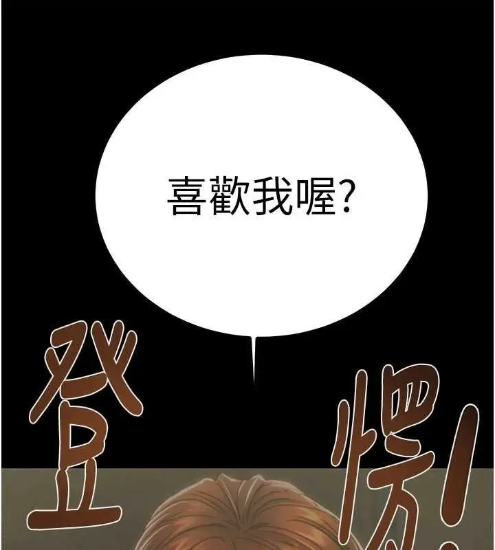 《掠夺行动》第84话图161