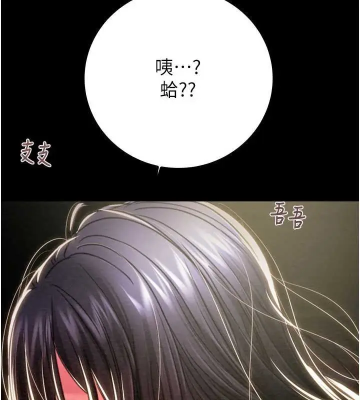 《掠夺行动》第84话图165