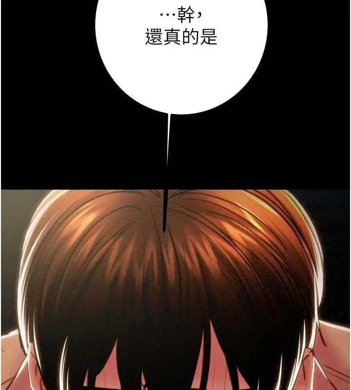 《掠夺行动》第84话图167