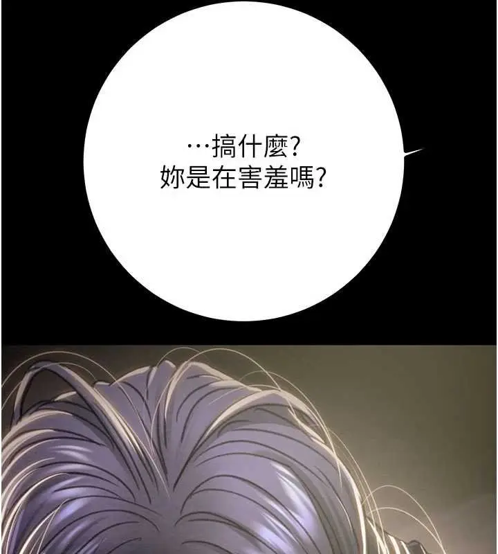 《掠夺行动》第84话图169