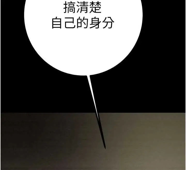 《掠夺行动》第84话图172