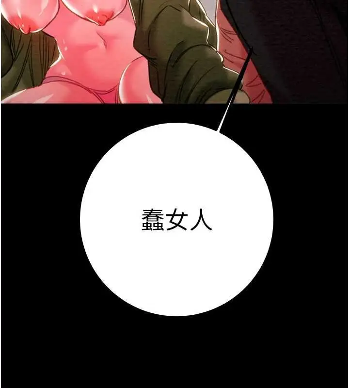 《掠夺行动》第84话图174
