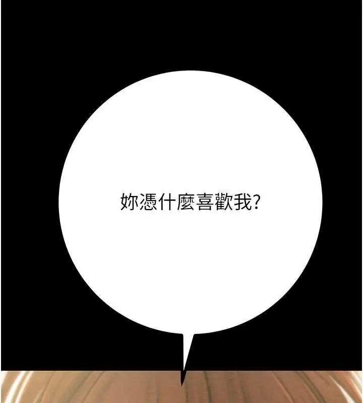 《掠夺行动》第84话图176
