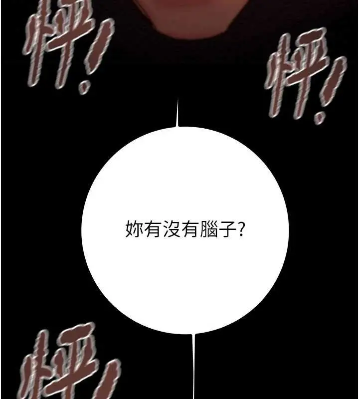 《掠夺行动》第84话图178