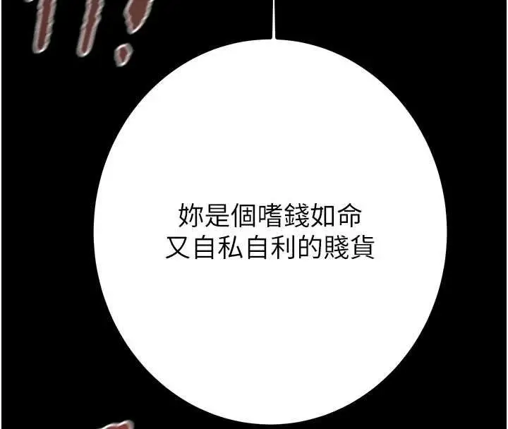 《掠夺行动》第84话图179