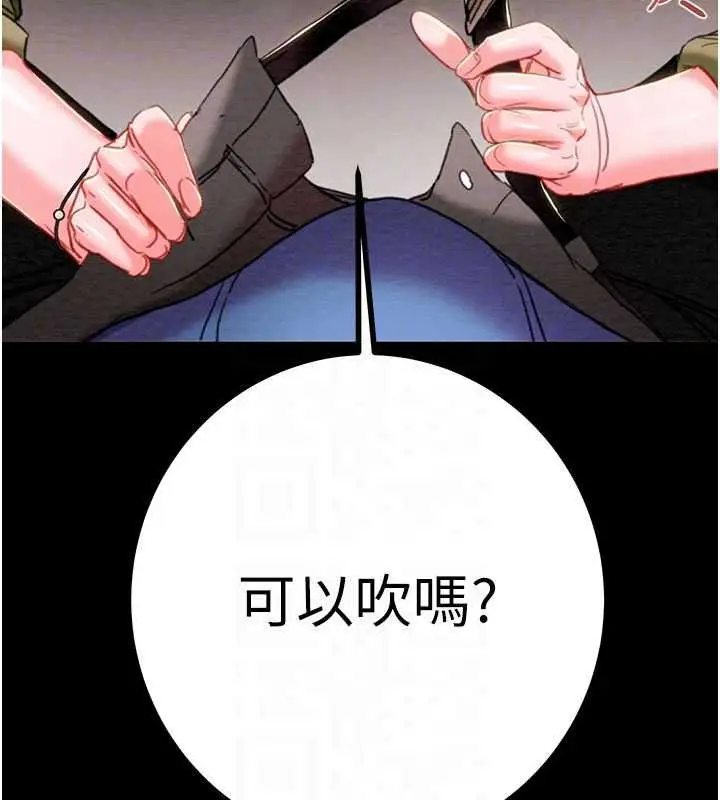《掠夺行动》第84话图18