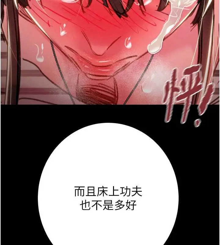 《掠夺行动》第84话图181