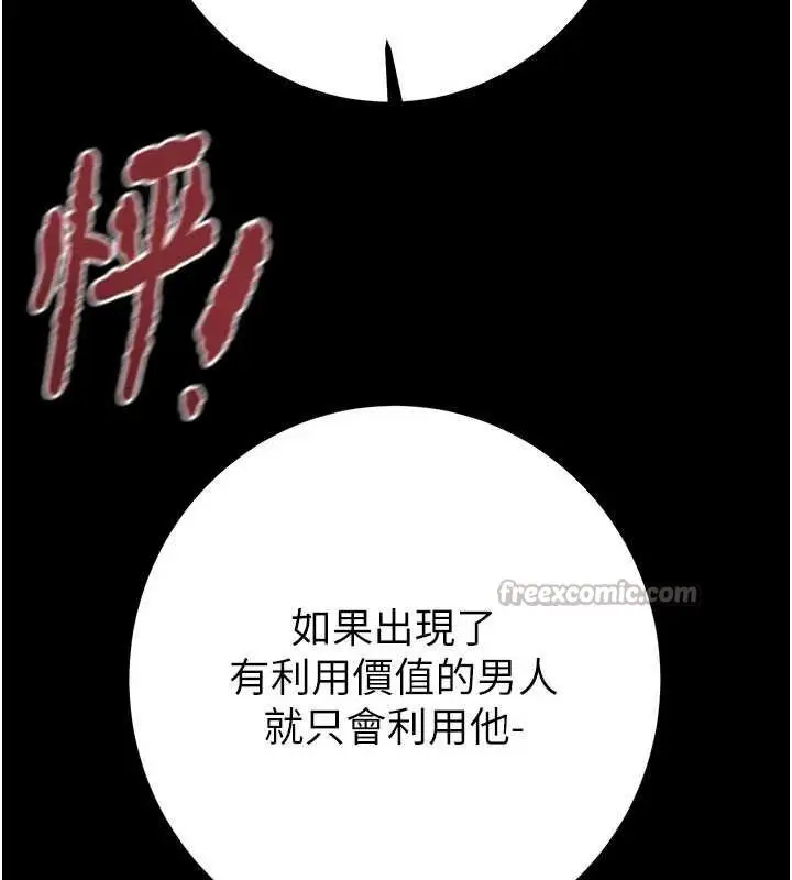《掠夺行动》第84话图182