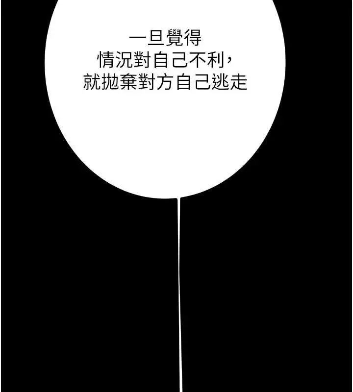 《掠夺行动》第84话图185