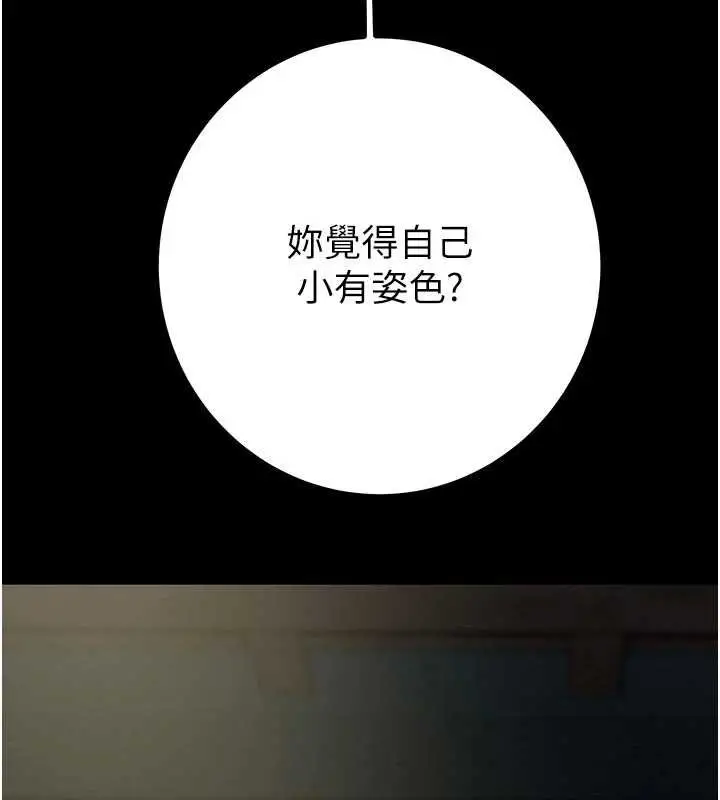 《掠夺行动》第84话图186