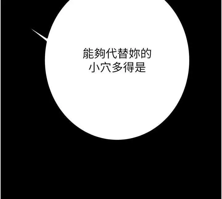 《掠夺行动》第84话图189