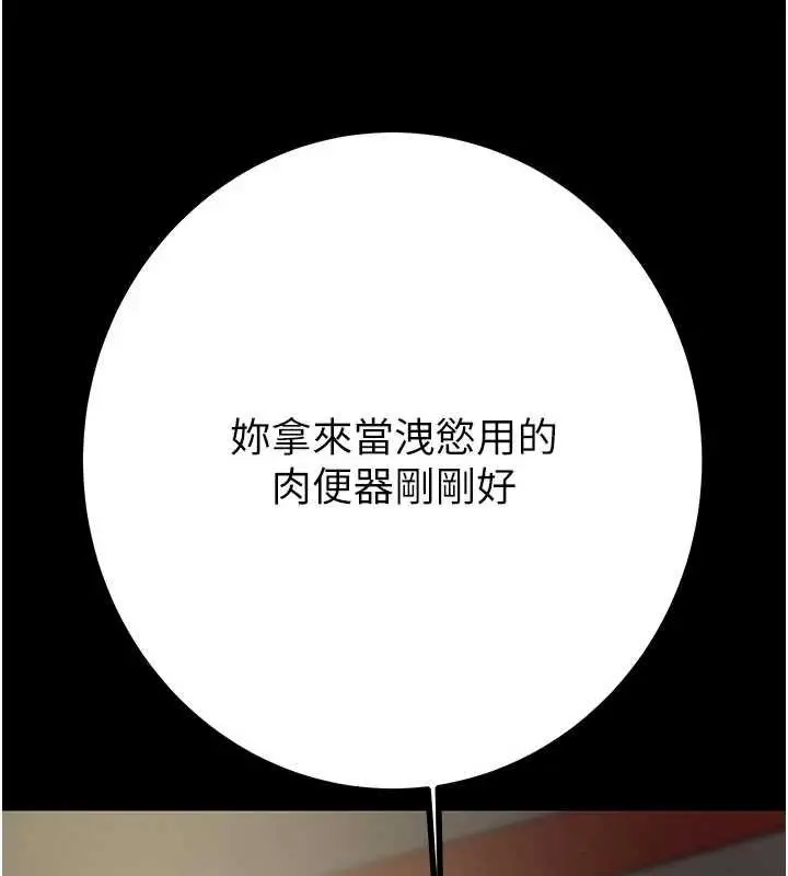 《掠夺行动》第84话图190