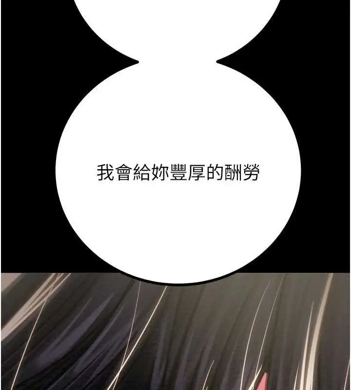 《掠夺行动》第84话图194