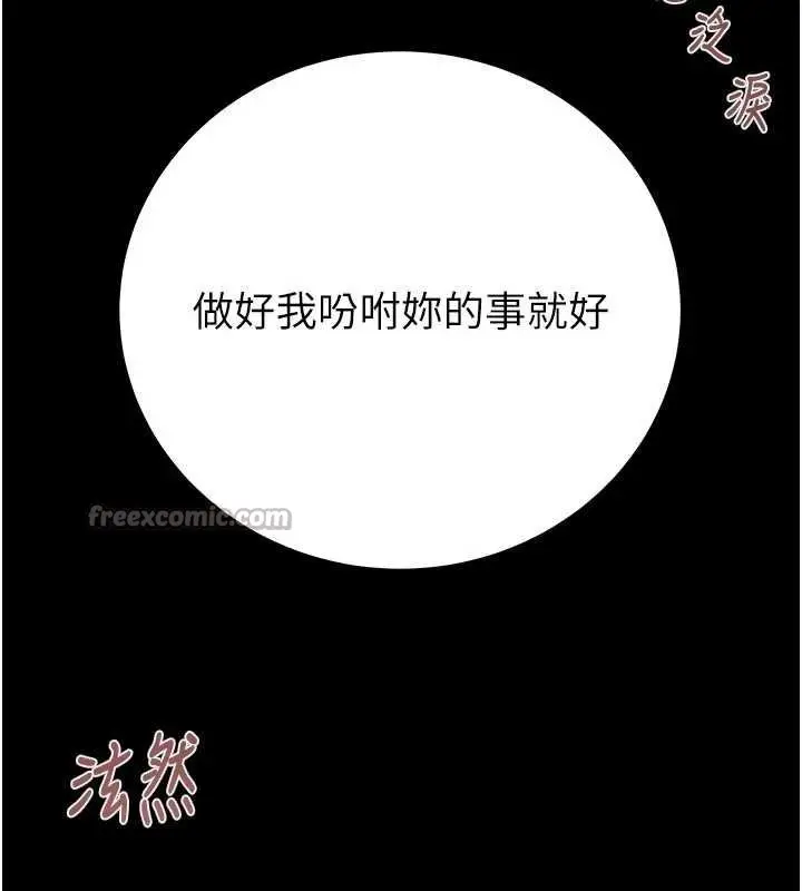 《掠夺行动》第84话图196