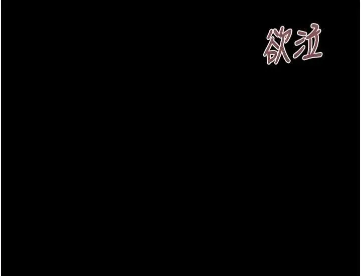 《掠夺行动》第84话图198