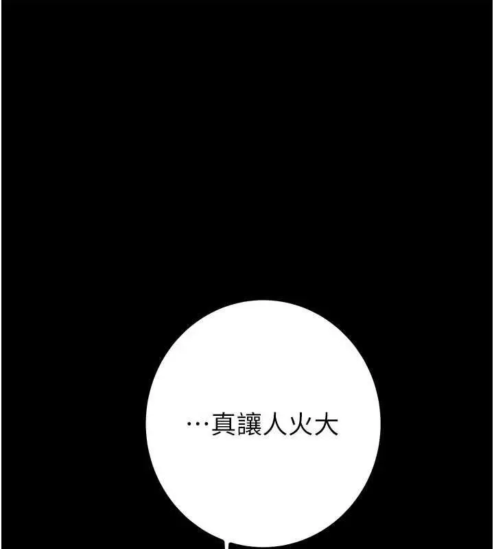《掠夺行动》第84话图199