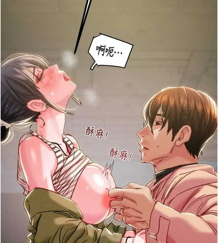 《掠夺行动》第84话图2