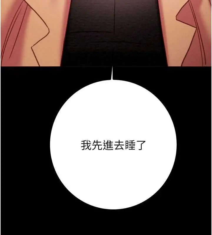 《掠夺行动》第84话图201
