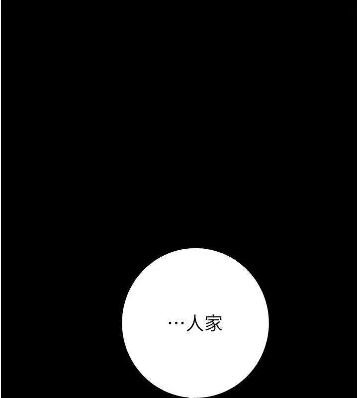 《掠夺行动》第84话图204