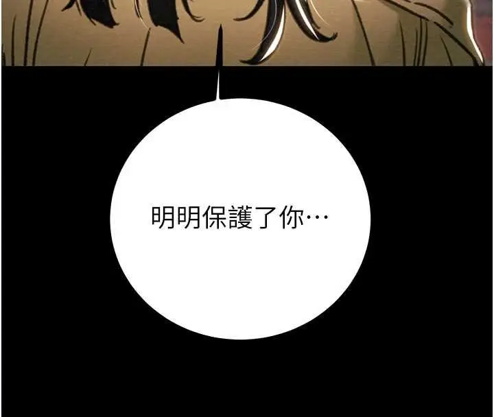 《掠夺行动》第84话图206
