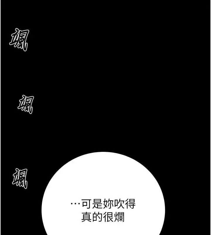 《掠夺行动》第84话图21