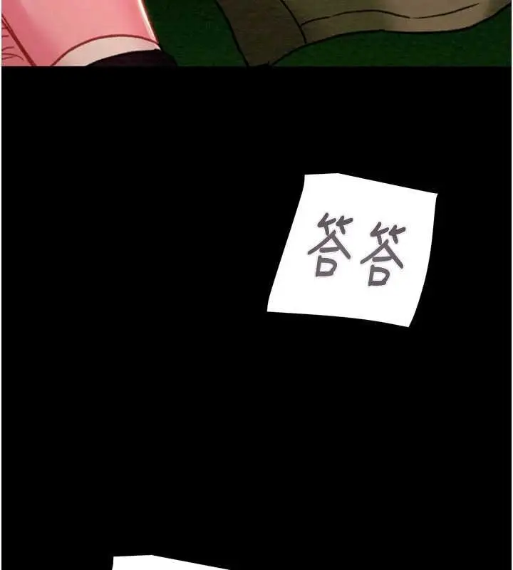 《掠夺行动》第84话图212