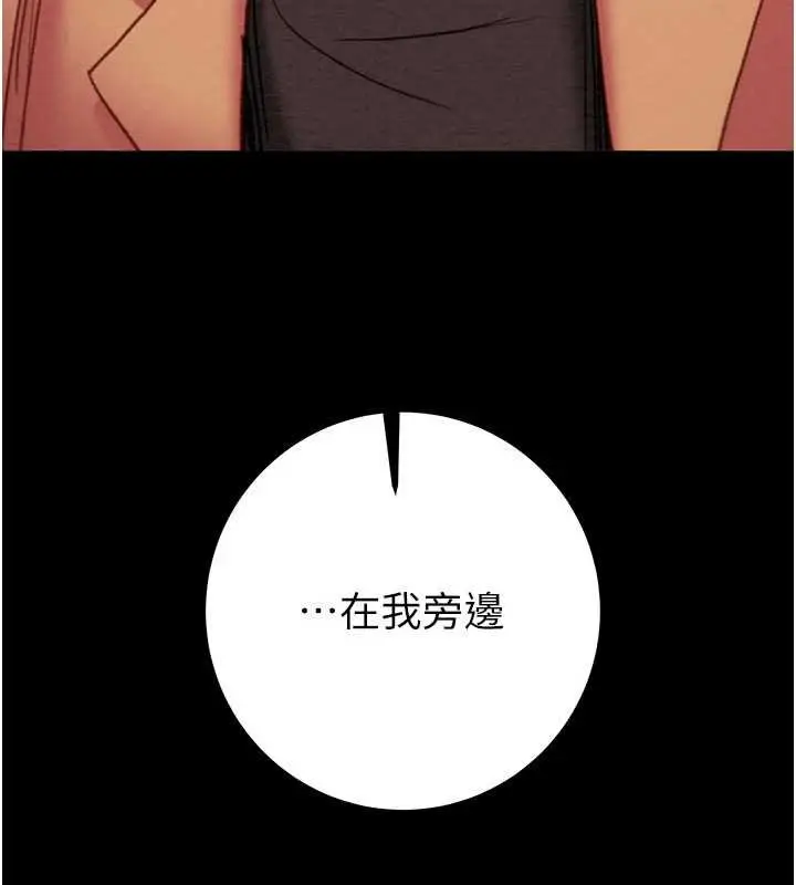 《掠夺行动》第84话图217