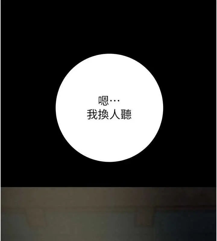 《掠夺行动》第84话图218