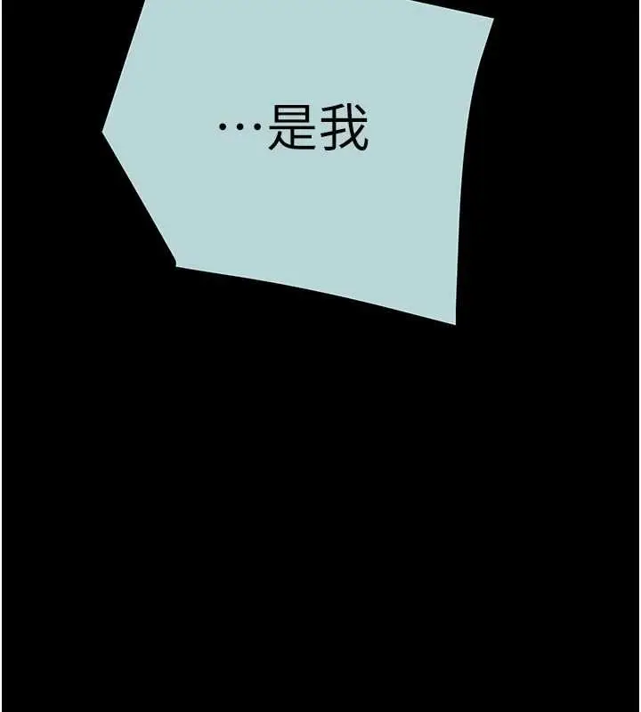 《掠夺行动》第84话图233