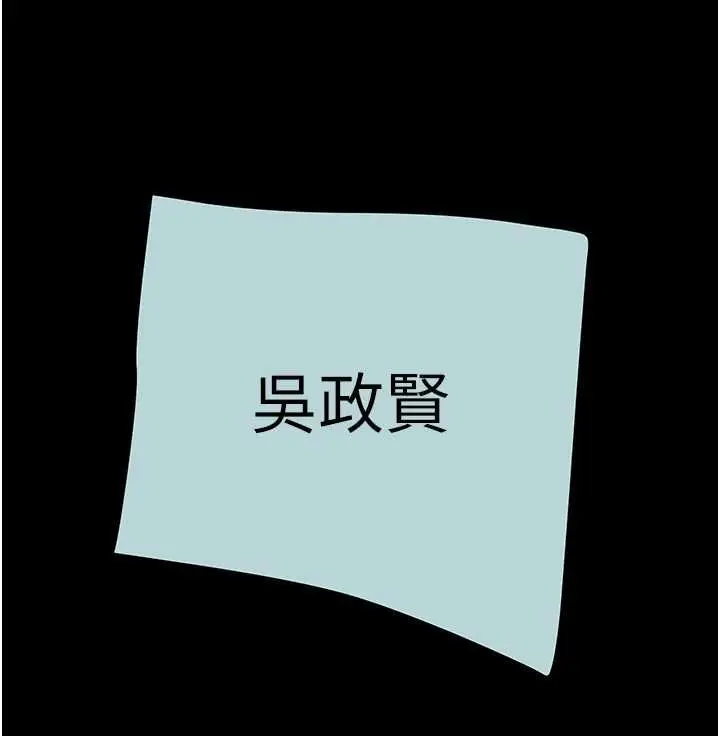 《掠夺行动》第84话图234