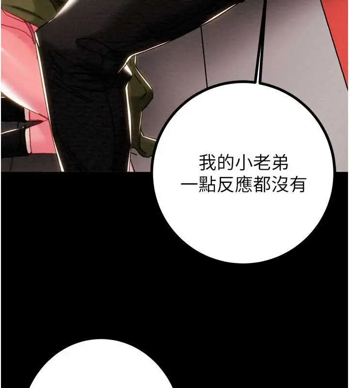 《掠夺行动》第84话图24