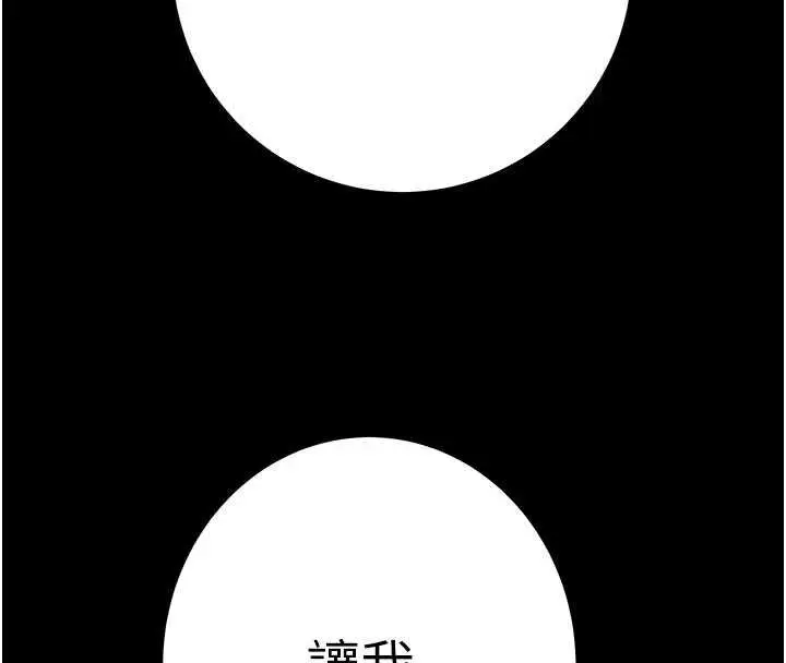 《掠夺行动》第84话图27