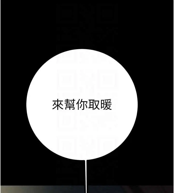 《掠夺行动》第84话图31