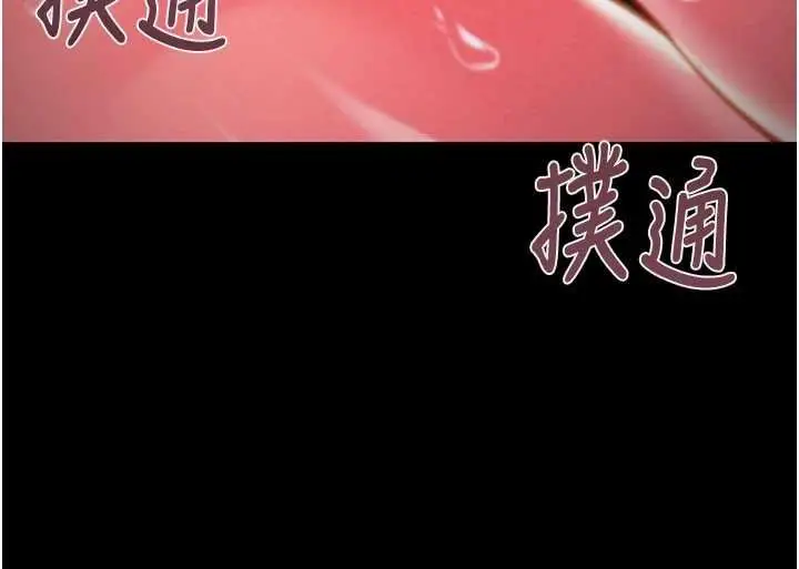 《掠夺行动》第84话图35