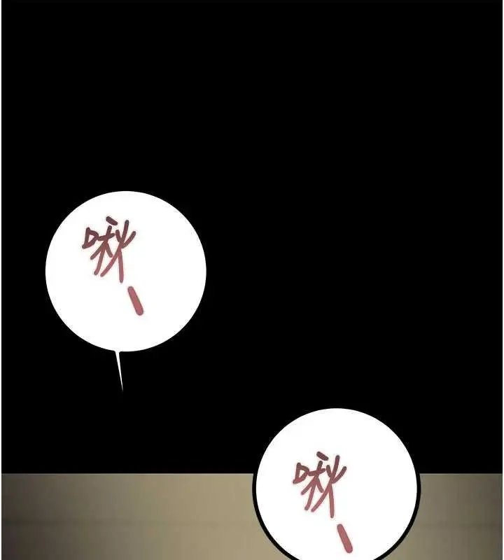 《掠夺行动》第84话图36