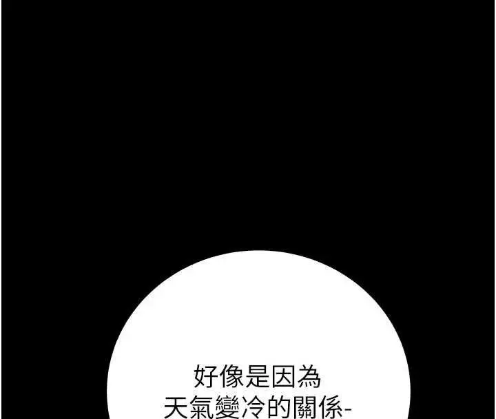 《掠夺行动》第84话图4