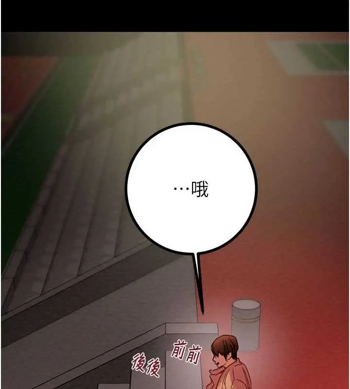 《掠夺行动》第84话图40