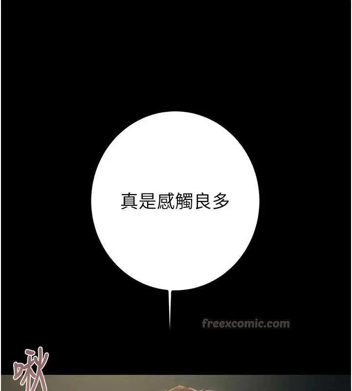 《掠夺行动》第84话图42