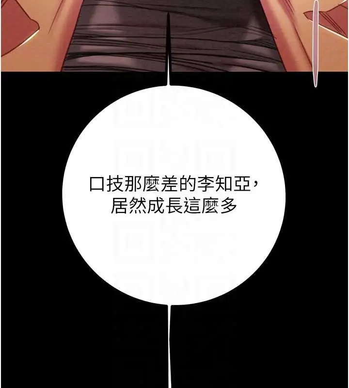 《掠夺行动》第84话图44