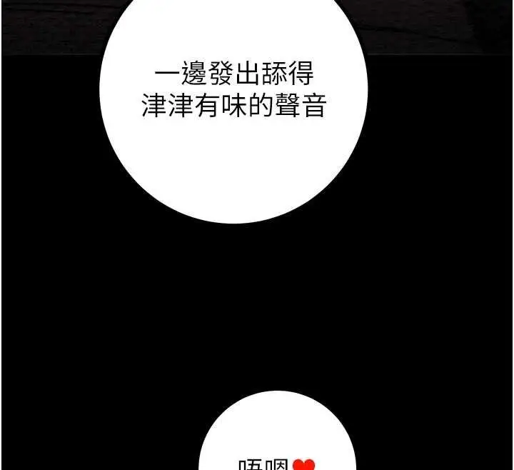 《掠夺行动》第84话图47