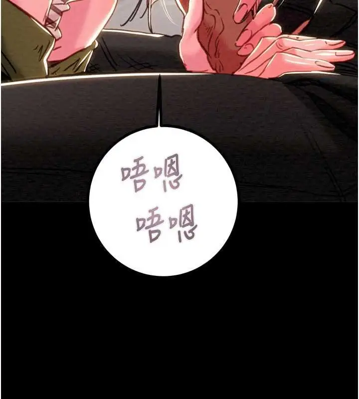 《掠夺行动》第84话图49